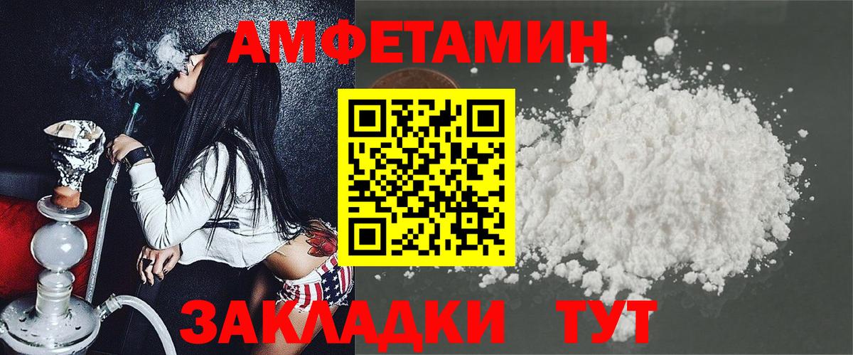 АМФЕТАМИН 97% Люберцы