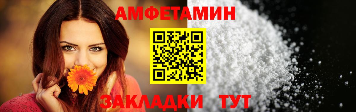 АМФЕТАМИН 98%  Вход с VPN  АМФ  Люберцы 