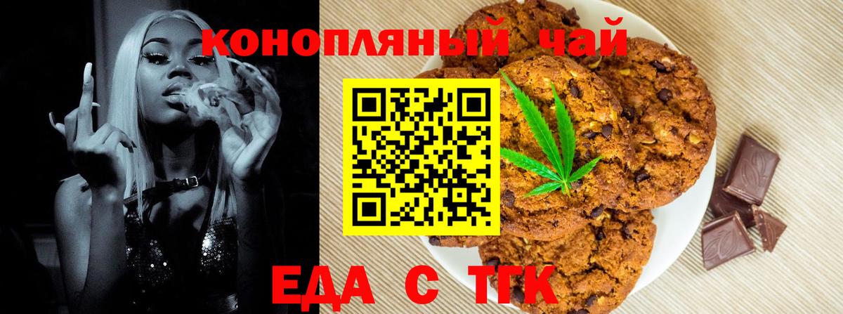 Canna-Cookies марихуана  Вход с VPN  Люберцы 