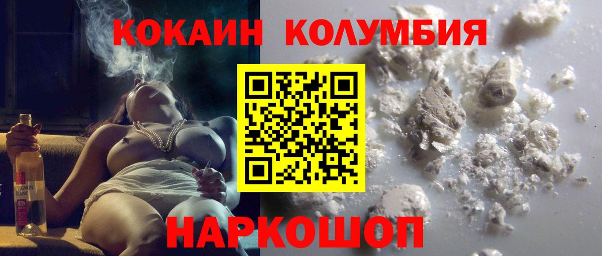 Люберцы  Cocaine Эквадор  Кокаин 99%  Вход с VPN 