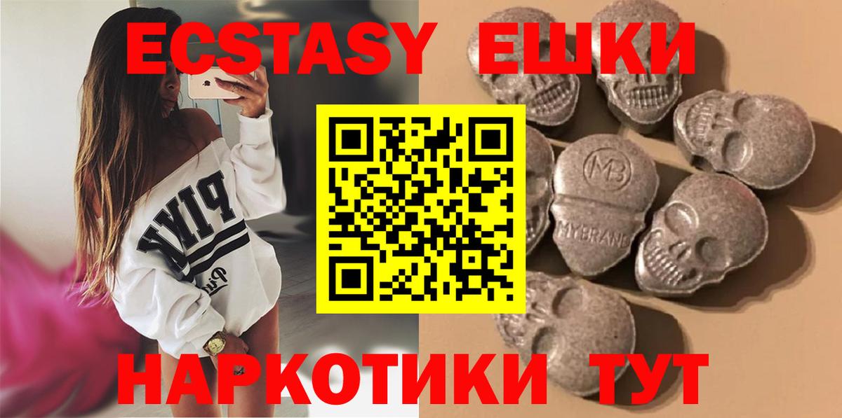 Экстази  Ecstasy DUBAI  Ecstasy ешки  Вход с VPN  ссылка на мегу рабочий сайт  Люберцы 