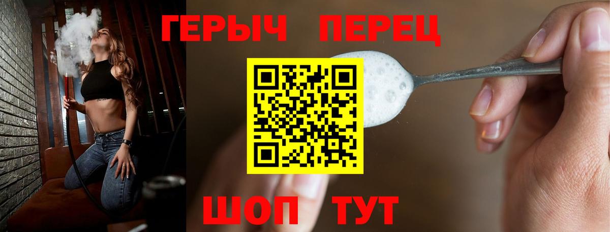 Люберцы  Героин  Вход с VPN  ГЕРОИН белый 