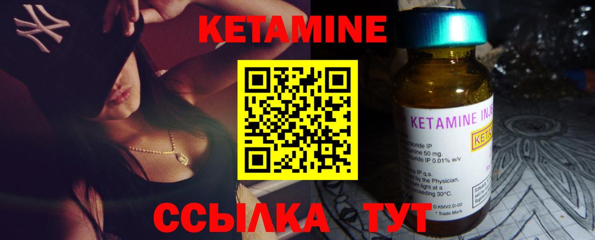 Люберцы  КЕТАМИН VHQ  Вход с VPN  Кетамин ketamine 