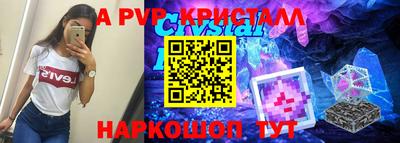 кристаллы Заволжье