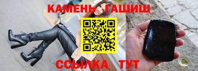 синтетический гашиш Жуковский
