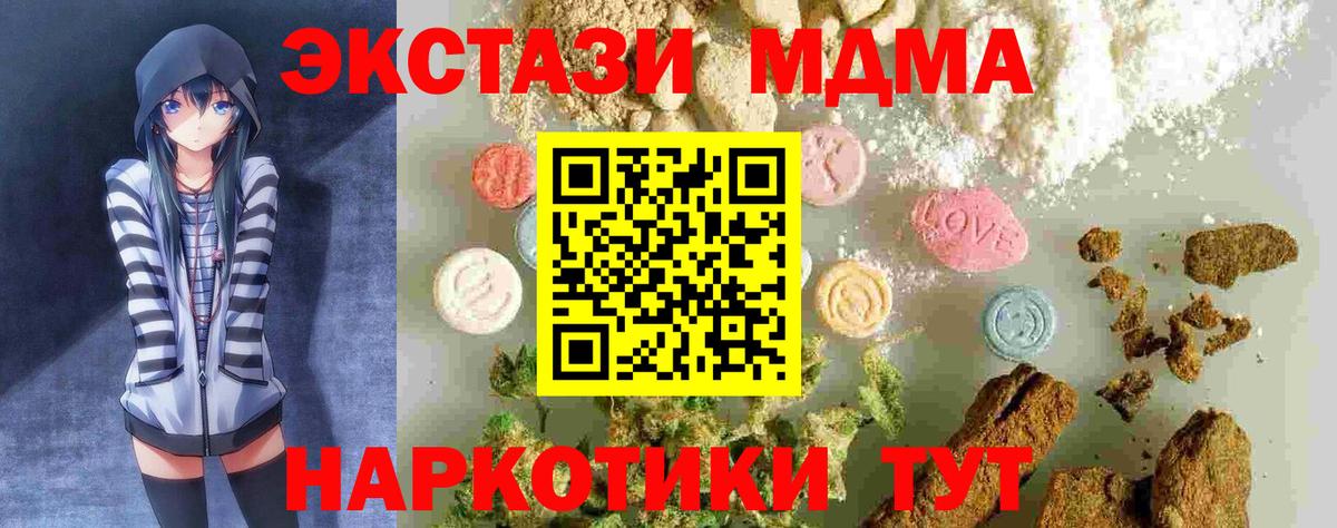 MDMA crystal Люберцы