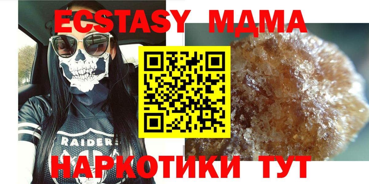 МДМА кристаллы  МДМА  Люберцы  MDMA кристаллы  Вход с VPN 