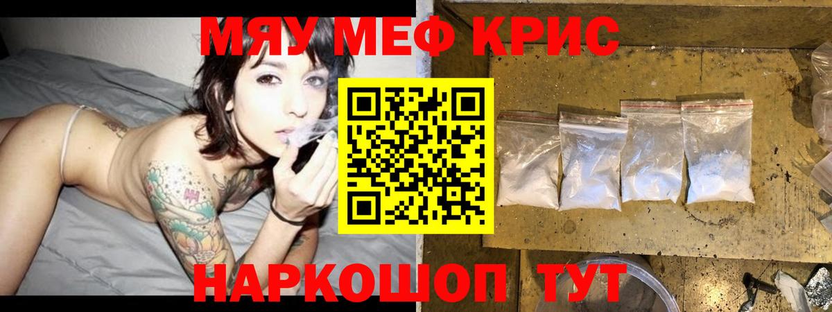 Мефедрон Люберцы