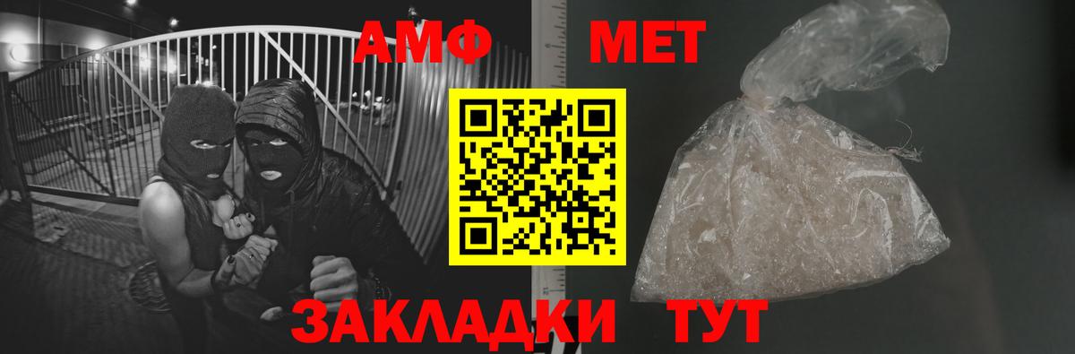 Первитин Methamphetamine  МЕТАМФЕТАМИН  Люберцы  Вход с VPN 