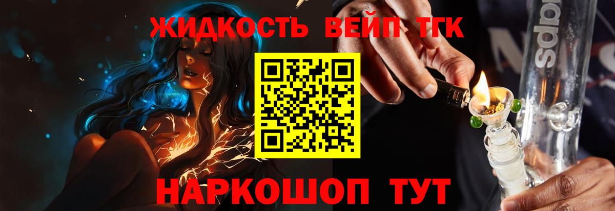 Люберцы  Дистиллят ТГК THC oil  OMG   Вход с VPN 